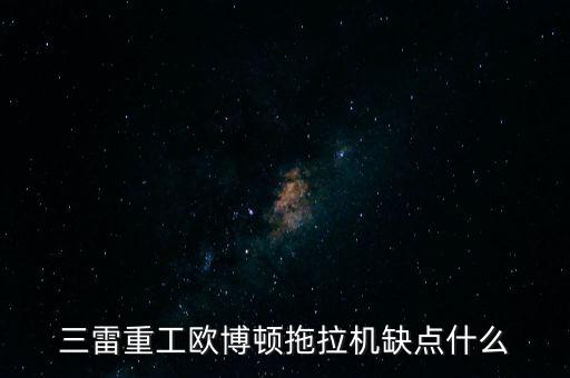歐博是什么農(nóng)藥,黃埔區(qū)歐博科技是什么廠
