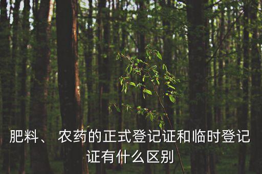 農藥證書長什么樣,acca證書長什么樣