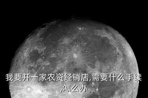 什么地方管賣農藥,附近有沒有賣農藥的地方