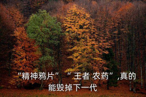 王者農(nóng)藥為什么好看啊表情