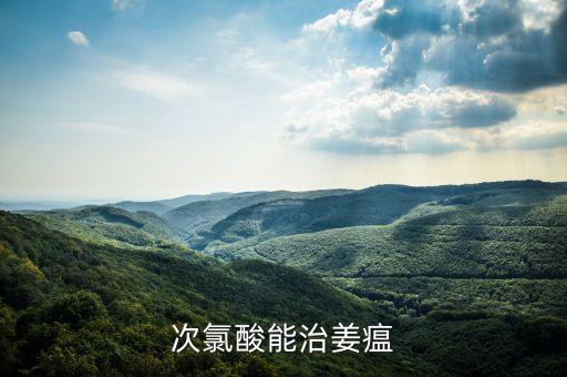 姜瘟病用什么農藥噴藥最好