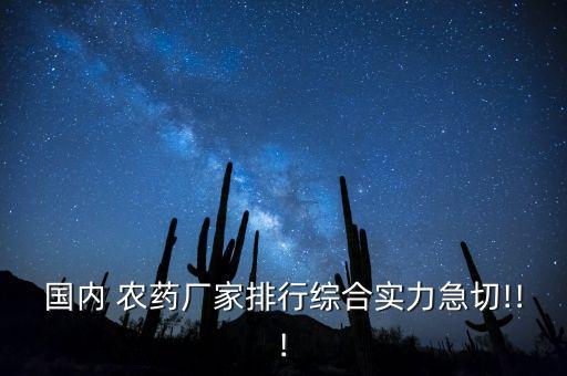 中國用什么農藥品牌最多,打農藥的噴霧器什么品牌好