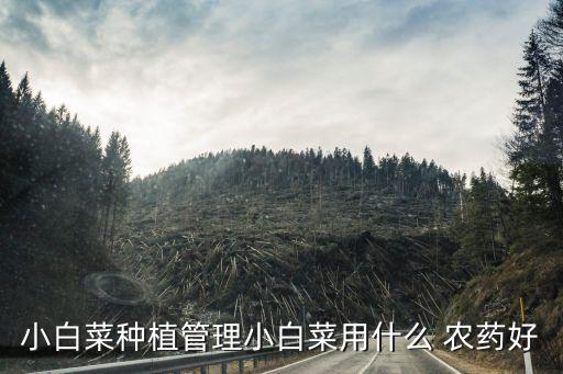農用打什么農藥效果好,螢火蟲用什么農藥效果好?