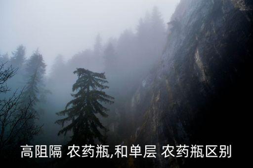 農藥套餐都用什么包裝,農藥包裝下面藍線代表什么