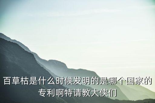 農(nóng)藥最早是什么時(shí)候有的,春季農(nóng)藥什么時(shí)候打好