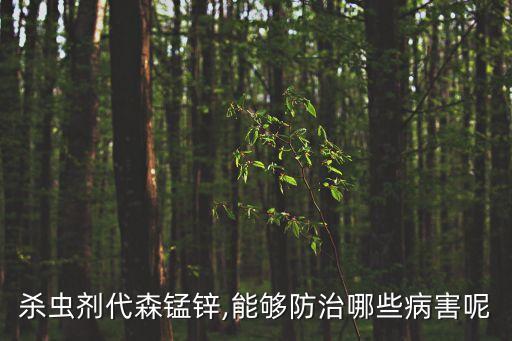 什么農藥專治荔枝霜霉,荔枝用什么農藥殺稍