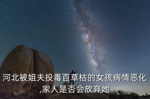 打不過農藥的人是什么病,身上有農藥味是什么病
