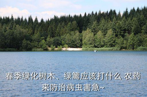 家庭花園用什么農藥殺蟲好