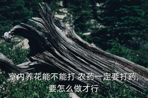 噴灑農藥后用什么洗手,打農藥后用什么洗手