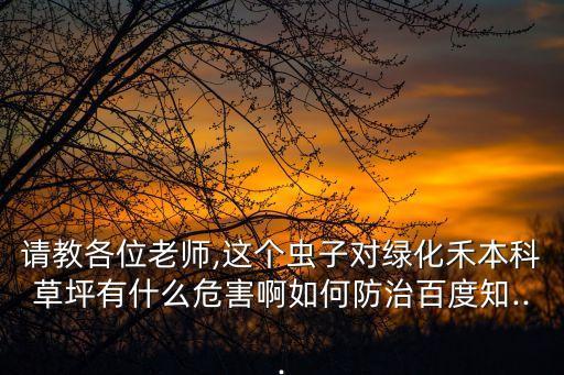 百足蟲用什么農(nóng)藥殺死,百節(jié)蟲用什么農(nóng)藥殺死