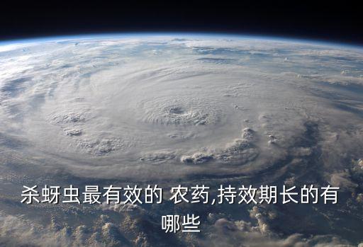 什么農藥保葉效果最好,葡萄保葉用什么農藥