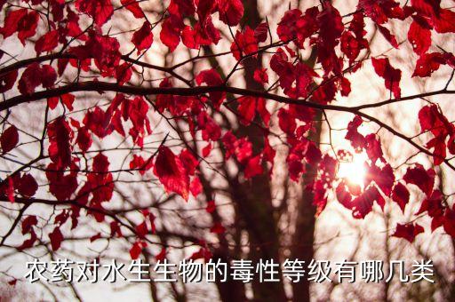 農藥中ai l是什么單位,農藥0.4be是什么單位