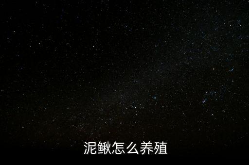 泥鰍用什么農藥治療,大生農藥可治療什么病