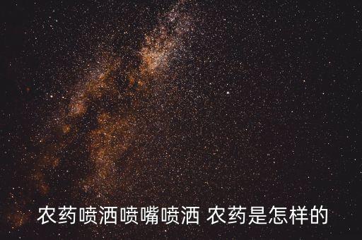 打芒果農藥用什么噴頭,芒果農藥什么時間打最好