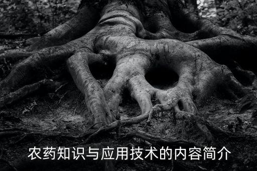 農藥是什么時候開始應用的,農藥新賽季什么時候開始