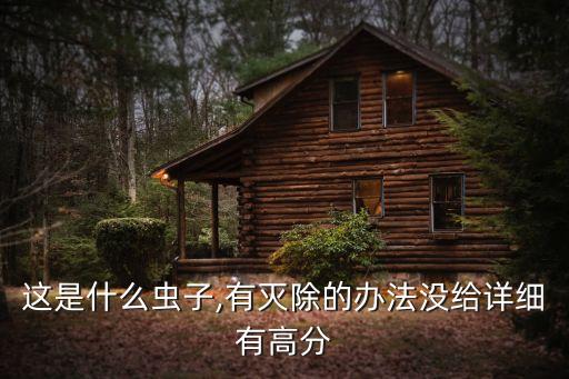 農藥落喜是什么藥,農藥3911是什么藥