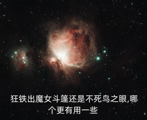 王者農(nóng)藥狂鐵出什么裝好