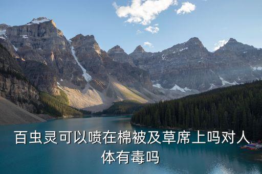 百蟲殺是什么農藥,敵百殺蟲劑主要殺什么蟲