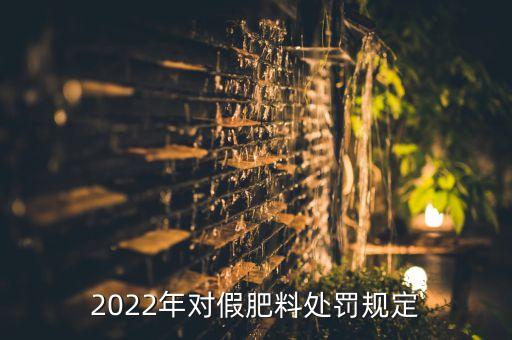 假農藥有什么規定,生產假農藥屬于什么犯