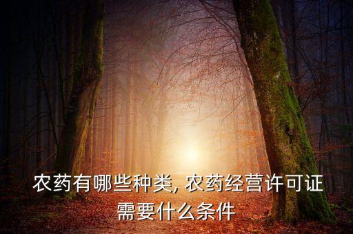復展農藥是什么,喝農藥的過程是什么感覺