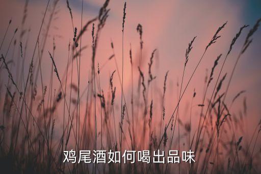 什么道具像喝農藥,喝過農藥的人會有什么后遺癥