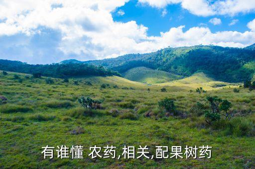 銹病落葉病用什么農藥,銹病用什么農藥最好