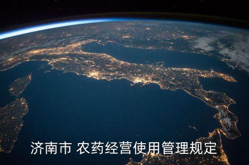 生物農藥用什么證件,什么是生物農藥,特點是什么