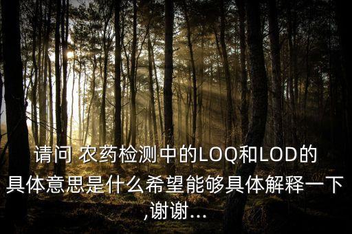 農(nóng)藥調(diào)查是什么意思,農(nóng)藥有效成分含量是什么意思
