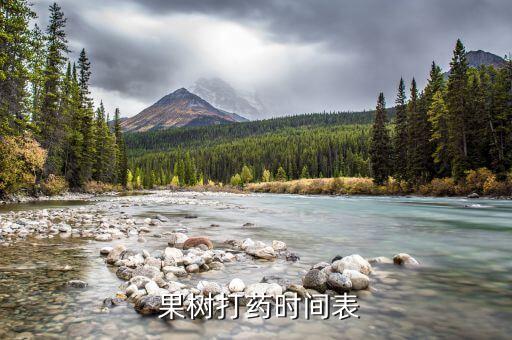 6月果樹用什么農(nóng)藥,果樹打什么農(nóng)藥,啥時(shí)候打