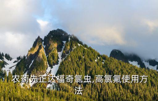 剛抽出來的井水打農(nóng)藥好不好,井水是什么農(nóng)藥