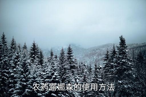 辣椒早疫病用什么農藥,辣椒疫病打什么農藥最好