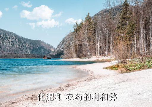 ,中國農(nóng)藥化肥有什么用