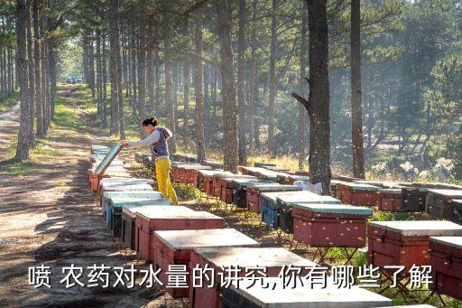 打農藥要用什么水好,農藥兌水少了有什么后果
