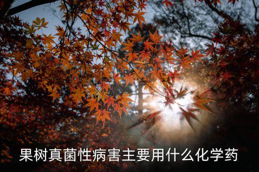 農藥腐霉利治療什么病?,什么農藥可以代替腐霉利