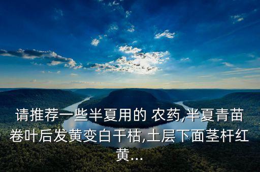 立克靈是什么農(nóng)藥,海姆立克是什么急救方式
