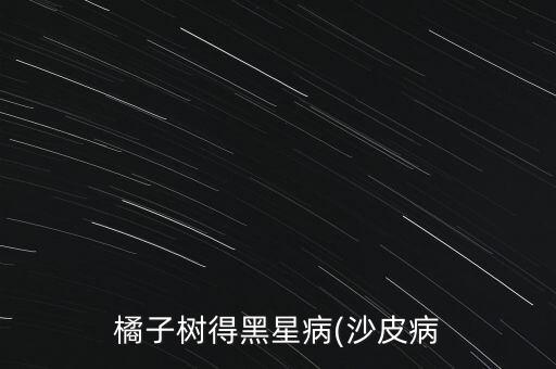 靚果安用什么農(nóng)藥代替,柑橘靚果用什么農(nóng)藥