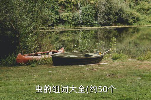 琵琶蟲用什么農藥殺死呢,什么農藥可以殺死很多蟲