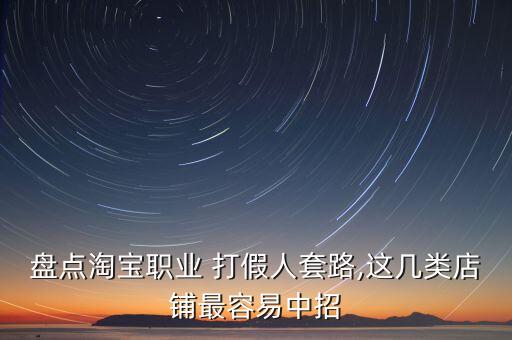 打假人為什么不打農藥,打假為什么不打莆田