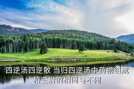 當(dāng)歸水爛用什么農(nóng)藥好,當(dāng)歸打什么農(nóng)藥壯根