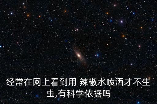 種辣椒噴什么農藥防蟲,打辣椒農藥什么時間打效果好