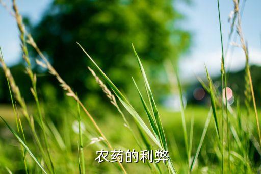 農藥對大氣造成什么污染,減少農藥污染有什么好辦法