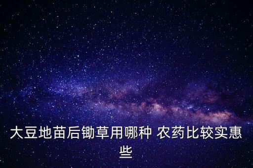 虎威農(nóng)藥是什么,666粉是什么農(nóng)藥