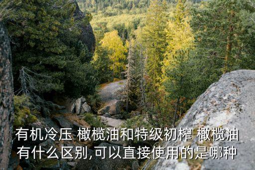 噴什么農藥可以橄欖果變短