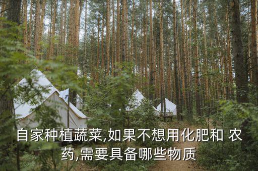種菜需要的農藥是什么成分,農藥pbo是什么成分