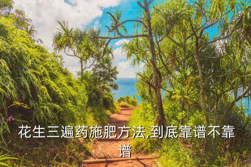 為什么花生要用農藥泡發,花生泡在水里為什么浮起來