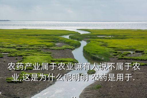 農藥行業的意義是什么,科學使用農藥的意義是什么單選題