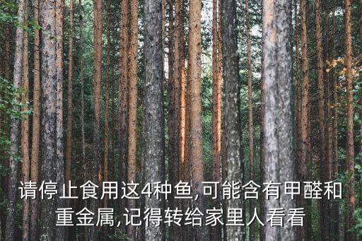 什么魚沒有激素和農(nóng)藥,什么菜不打農(nóng)藥不用激素