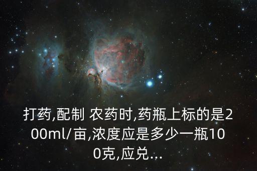 配農藥用什么量克數,蘇云金桿菌可以配什么農藥