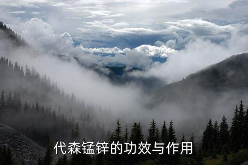 十六劑農藥的功效是什么,農藥乙螨唑的功效是什么