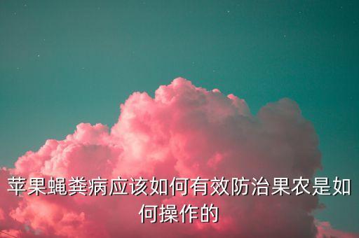什么農藥可殺果實蠅,驅避果實蠅特效農藥有哪些